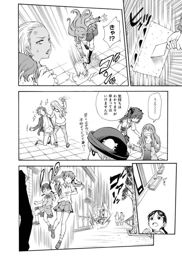 Toaru Kagaku no Railgun Chapter 74 24ページ