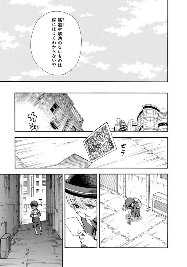 Toaru Kagaku no Railgun Chapter 74 29ページ