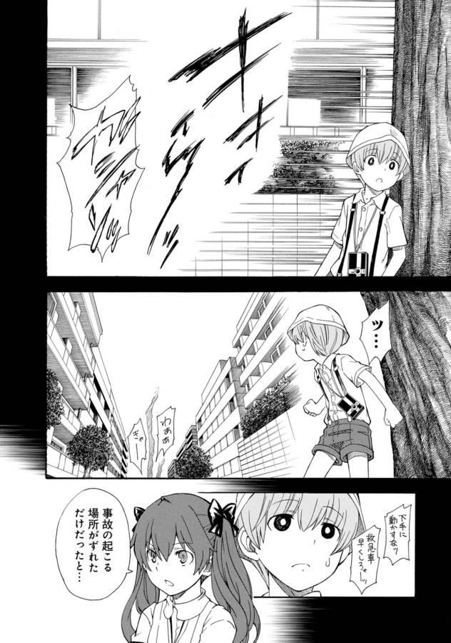Toaru Kagaku no Railgun Chapter 74 10ページ