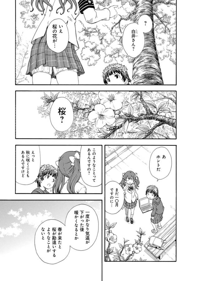 Toaru Kagaku no Railgun Chapter 75 11ページ