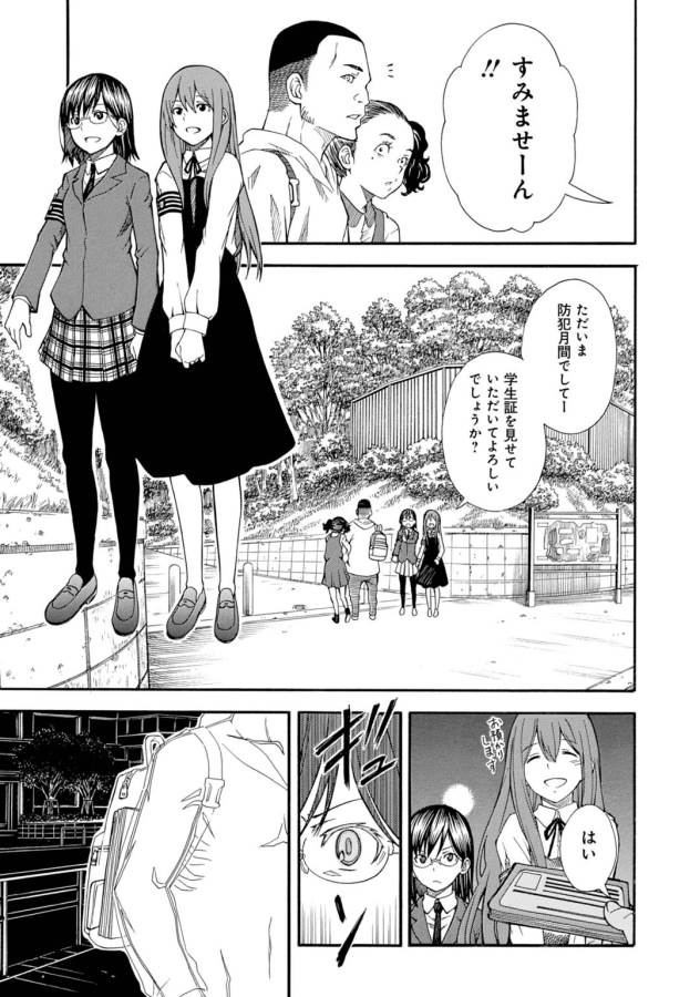 Toaru Kagaku no Railgun Chapter 75 5ページ