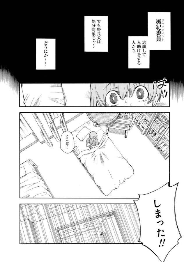 Toaru Kagaku no Railgun Chapter 76 2ページ