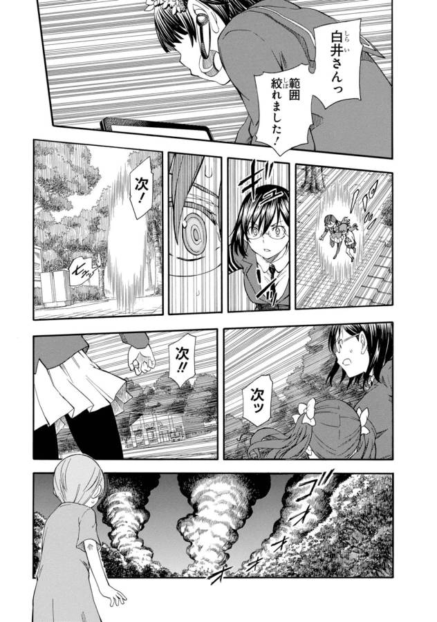 Toaru Kagaku no Railgun Chapter 76 15ページ