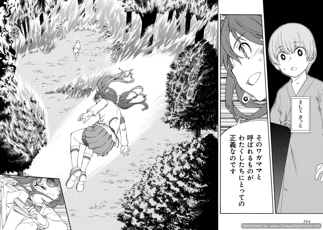 Toaru Kagaku no Railgun Chapter 76 18ページ