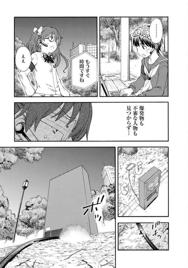 Toaru Kagaku no Railgun Chapter 76 3ページ