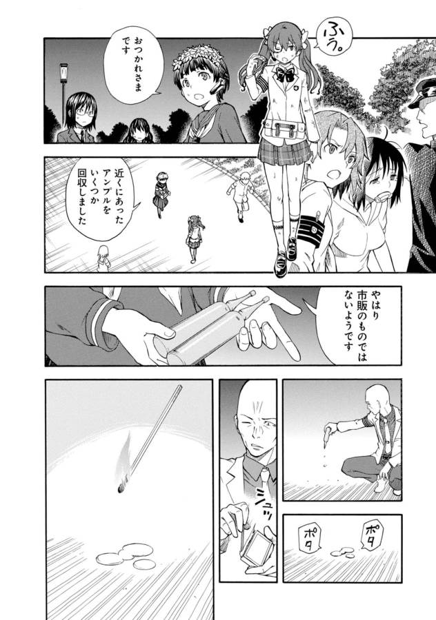 Toaru Kagaku no Railgun Chapter 76 10ページ