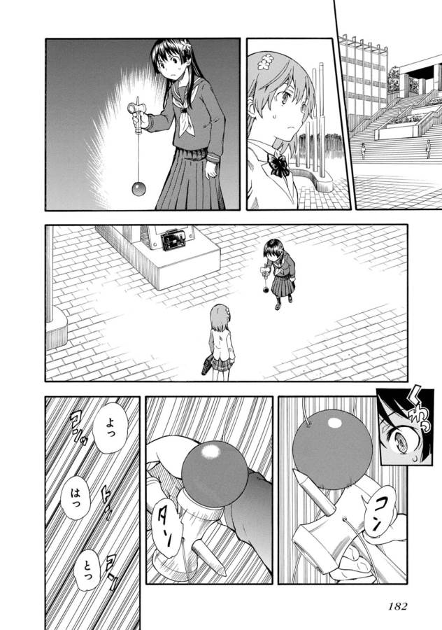 Toaru Kagaku no Railgun Chapter 77 12ページ