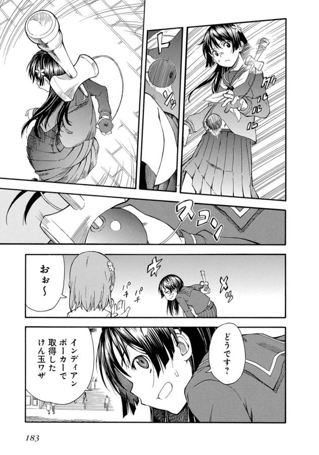 Toaru Kagaku no Railgun Chapter 77 13ページ