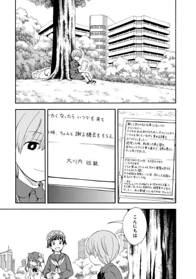 Toaru Kagaku no Railgun Chapter 77 3ページ