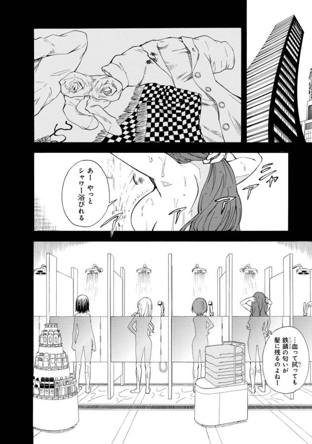 Toaru Kagaku no Railgun Chapter 77 22ページ