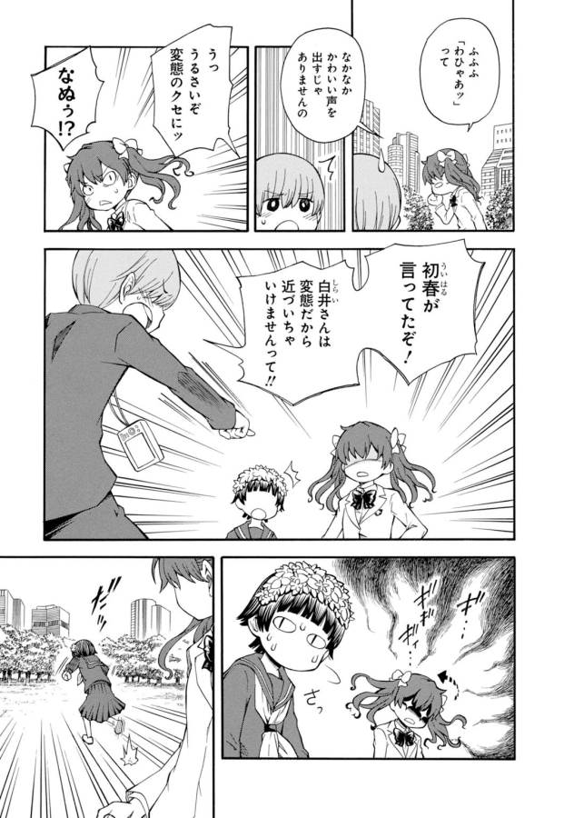 Toaru Kagaku no Railgun Chapter 77 5ページ