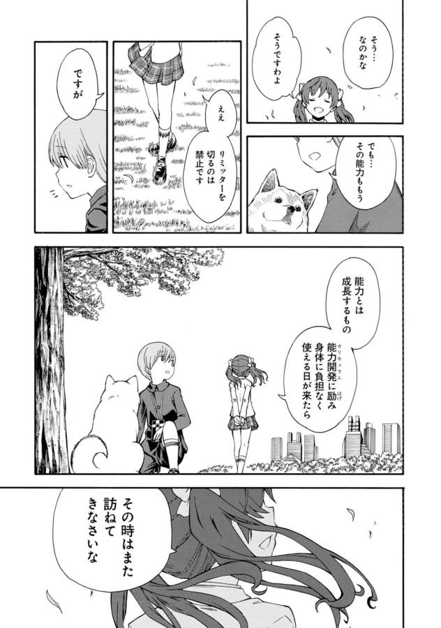 Toaru Kagaku no Railgun Chapter 77 9ページ