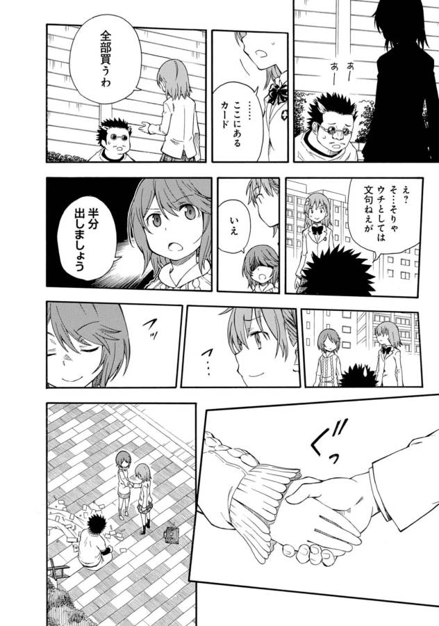 Toaru Kagaku no Railgun Chapter 78 14ページ