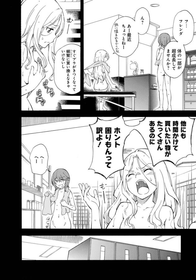 Toaru Kagaku no Railgun Chapter 78 4ページ