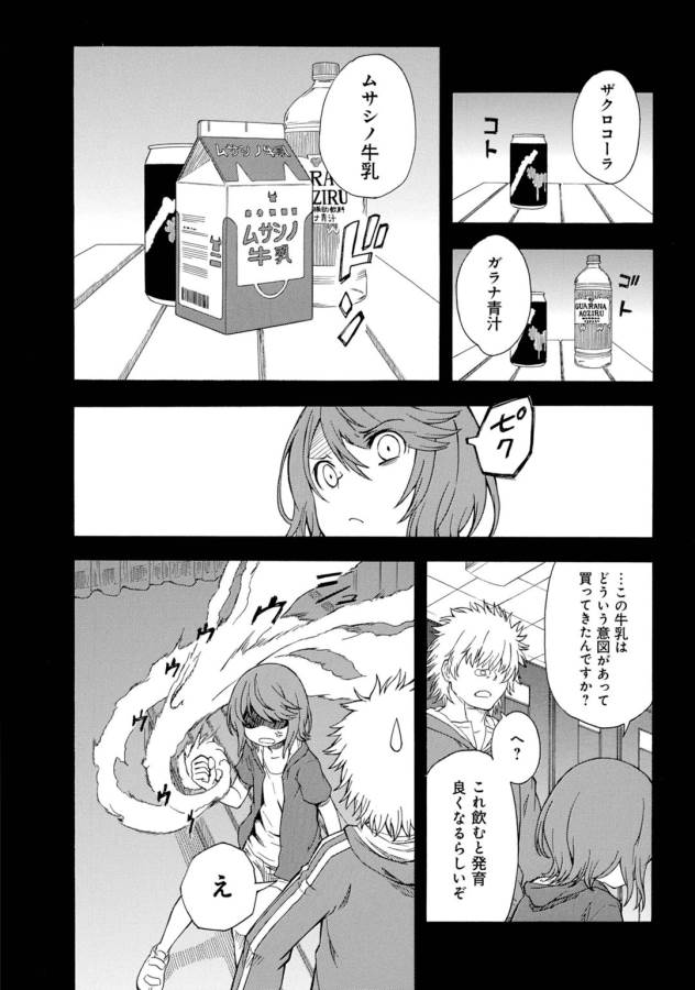 Toaru Kagaku no Railgun Chapter 78 6ページ