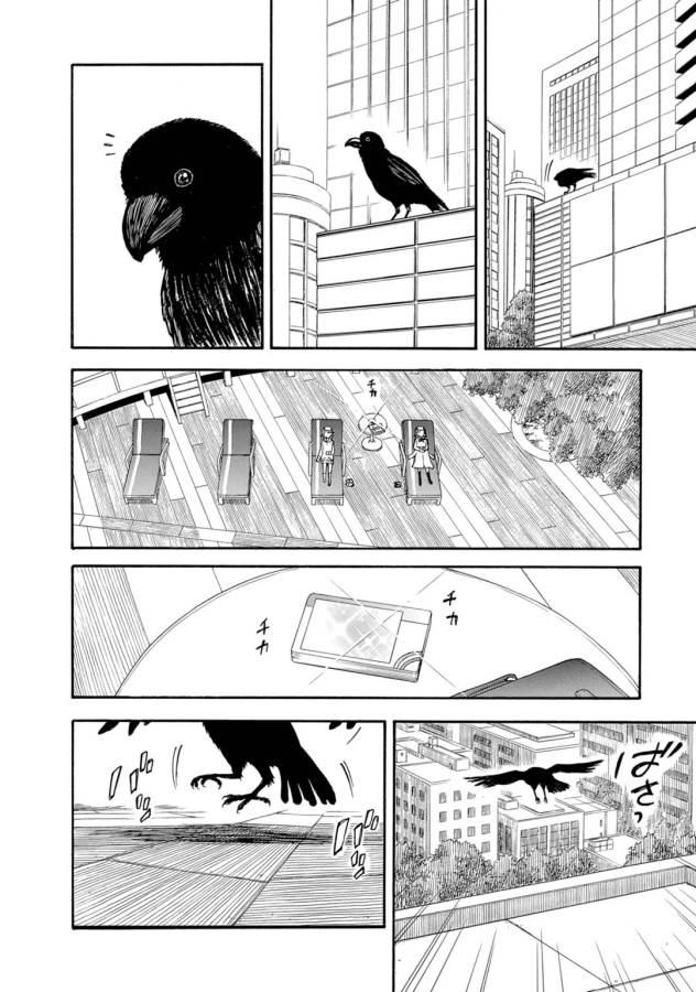 Toaru Kagaku no Railgun Chapter 79 16ページ