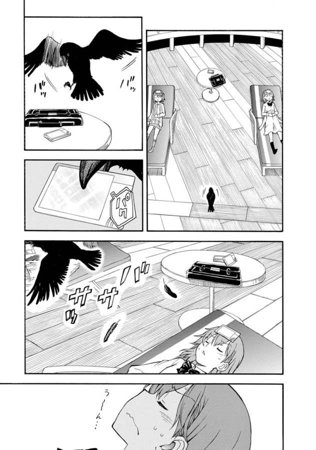 Toaru Kagaku no Railgun Chapter 79 17ページ