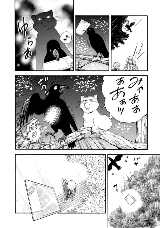 Toaru Kagaku no Railgun Chapter 79 22ページ