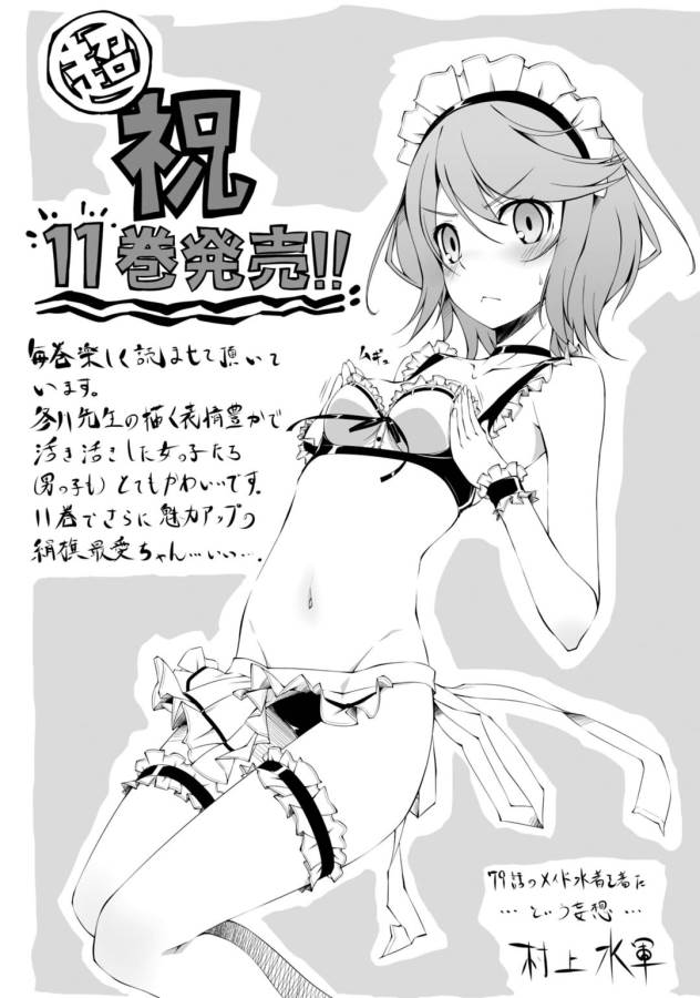 Toaru Kagaku no Railgun Chapter 79 29ページ