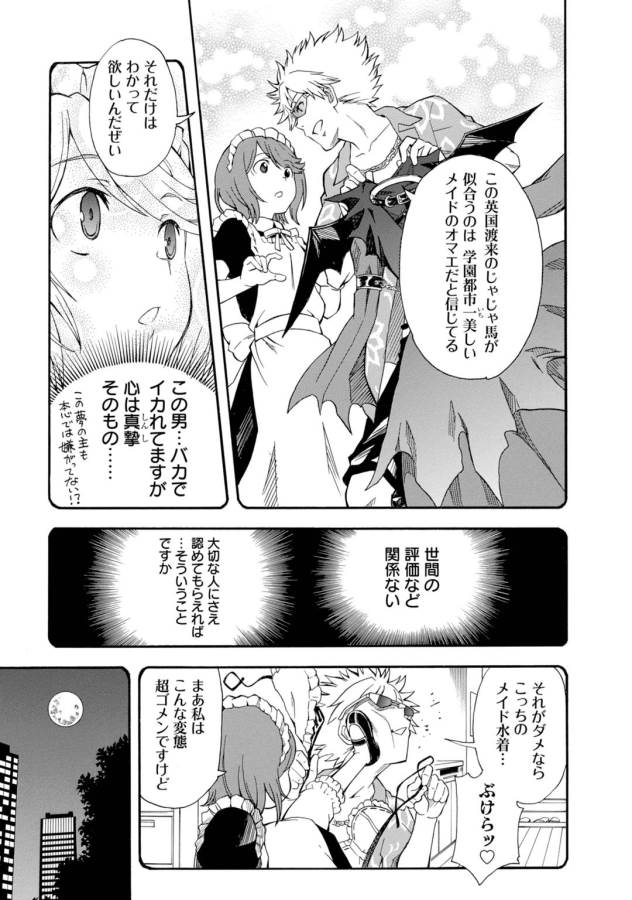 Toaru Kagaku no Railgun Chapter 79 5ページ