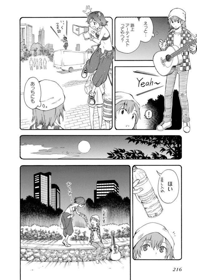 Toaru Kagaku no Railgun Chapter 79 6ページ