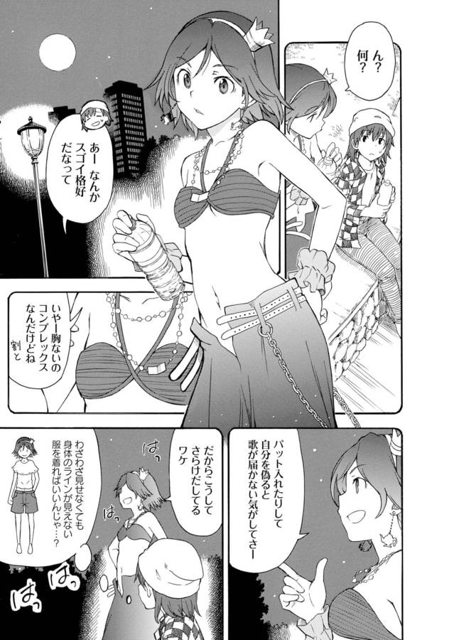 Toaru Kagaku no Railgun Chapter 79 7ページ