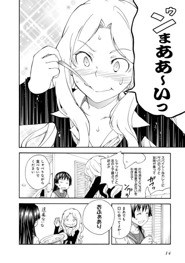 Toaru Kagaku no Railgun Chapter 80 12ページ