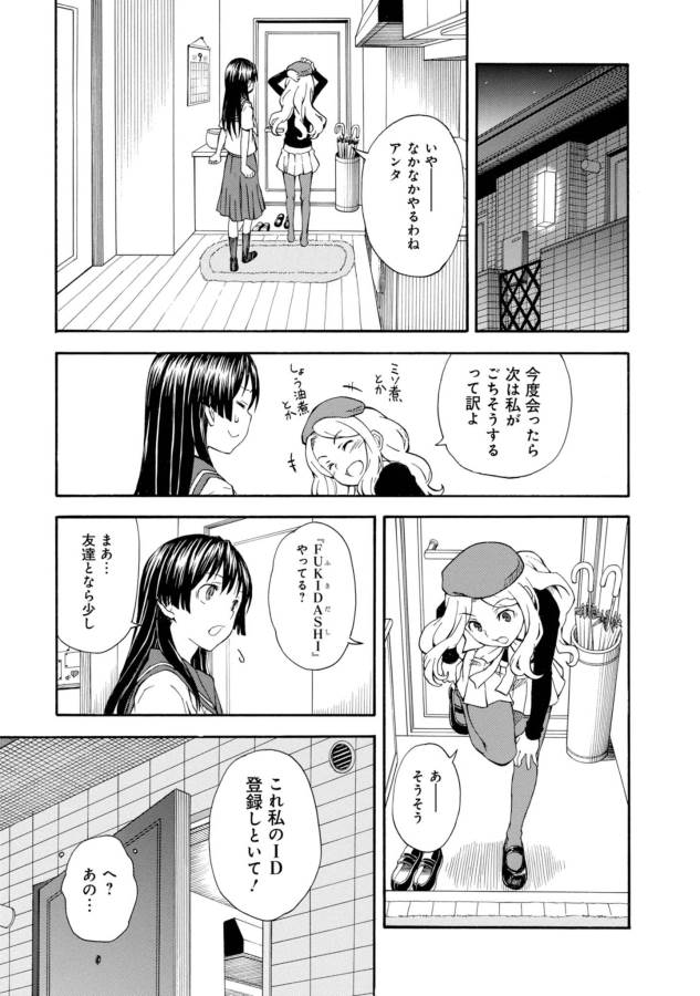 Toaru Kagaku no Railgun Chapter 80 13ページ