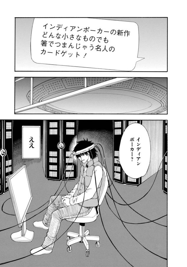 Toaru Kagaku no Railgun Chapter 80 17ページ