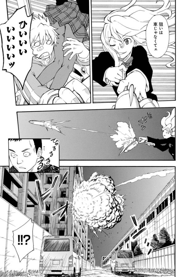 Toaru Kagaku no Railgun Chapter 81 11ページ