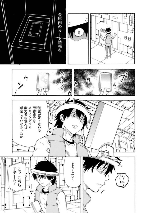 Toaru Kagaku no Railgun Chapter 81 15ページ