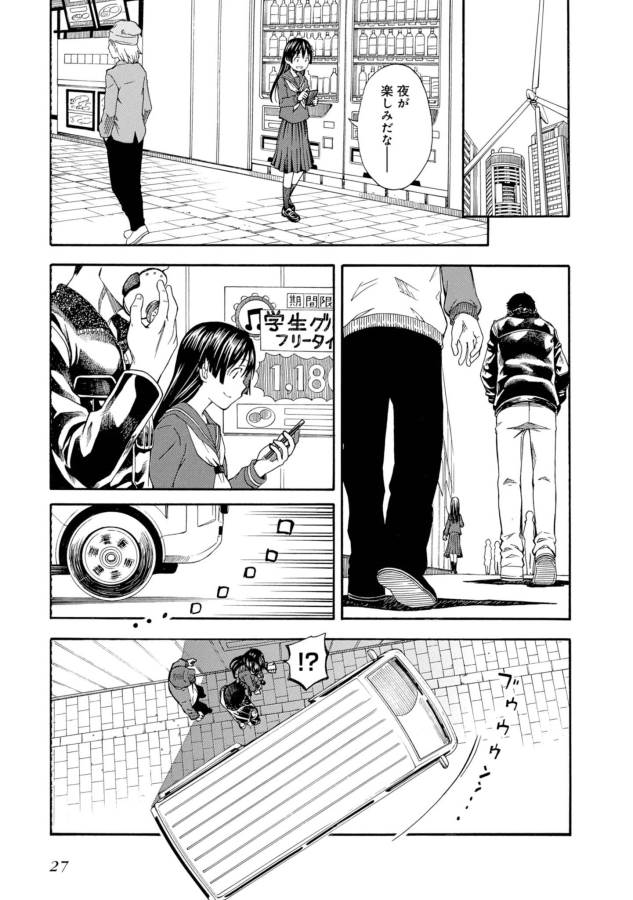 Toaru Kagaku no Railgun Chapter 81 3ページ