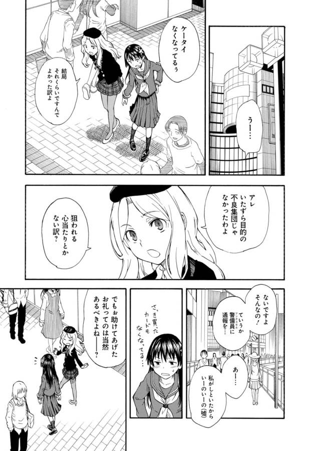 Toaru Kagaku no Railgun Chapter 81 23ページ