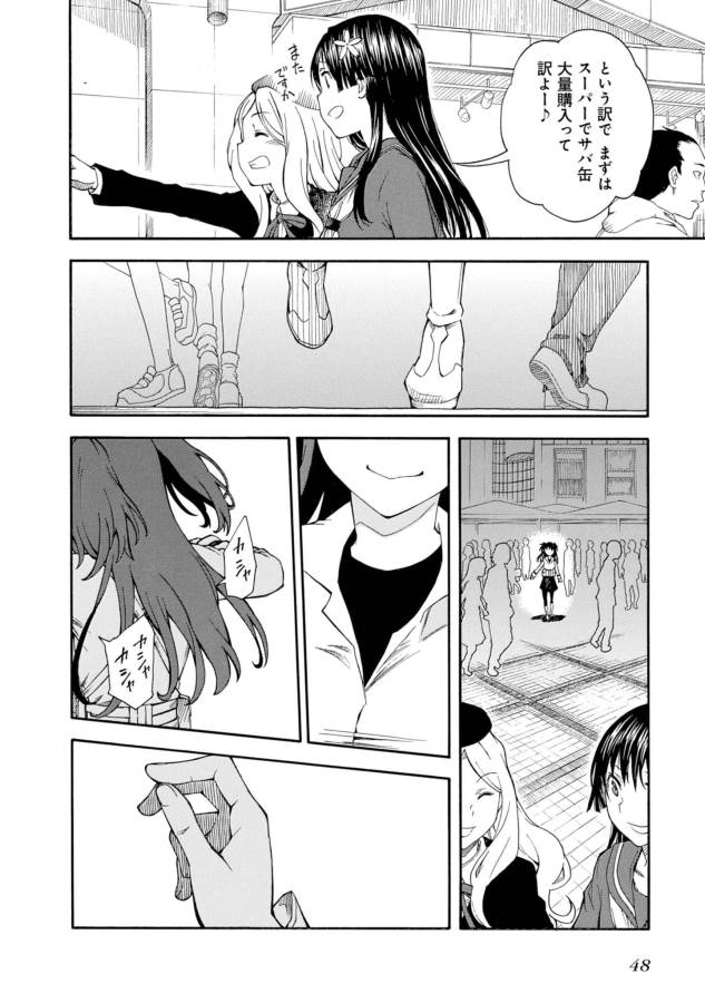 Toaru Kagaku no Railgun Chapter 81 24ページ