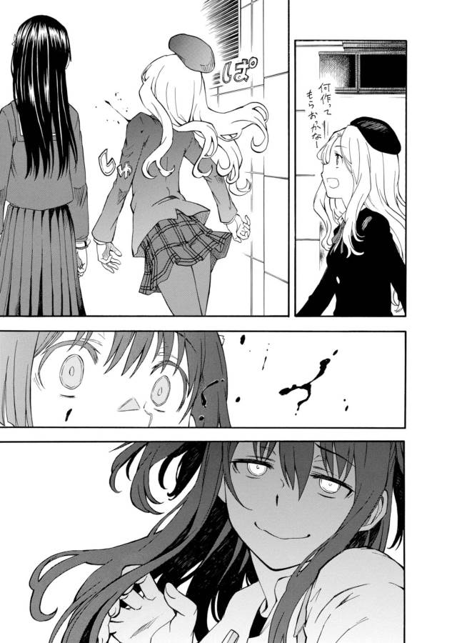 Toaru Kagaku no Railgun Chapter 81 25ページ