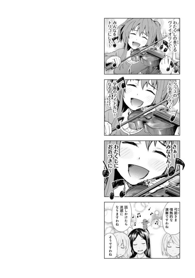 Toaru Kagaku no Railgun Chapter 81 26ページ