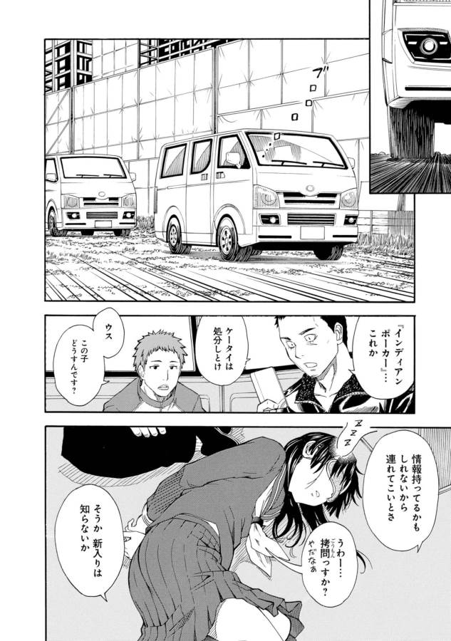 Toaru Kagaku no Railgun Chapter 81 6ページ