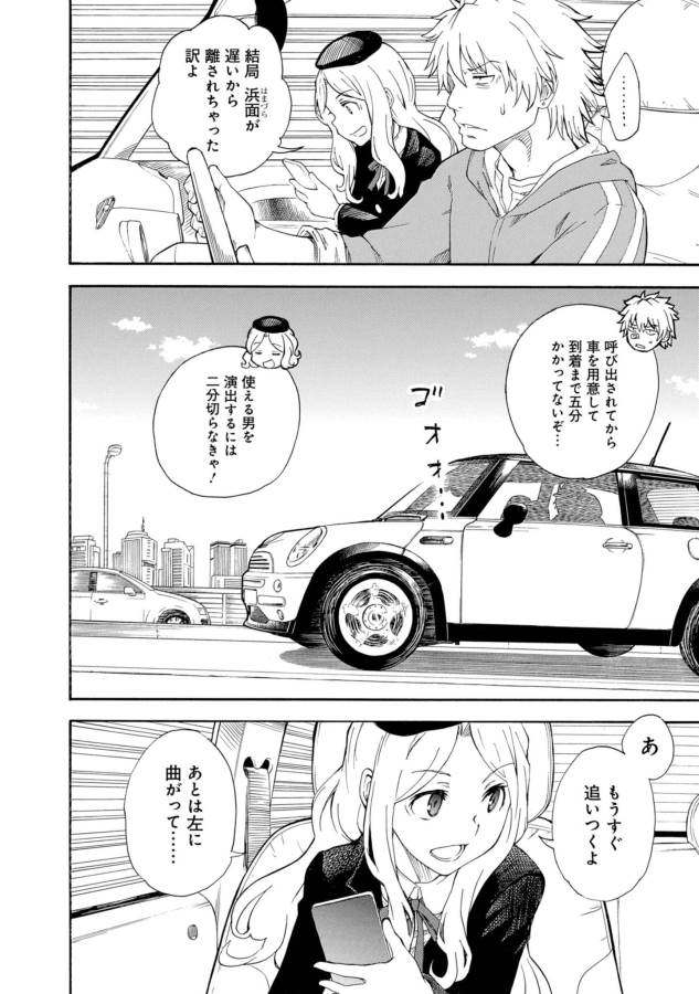 Toaru Kagaku no Railgun Chapter 81 8ページ