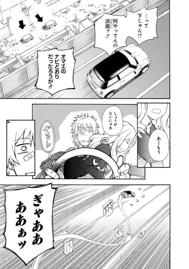 Toaru Kagaku no Railgun Chapter 81 9ページ