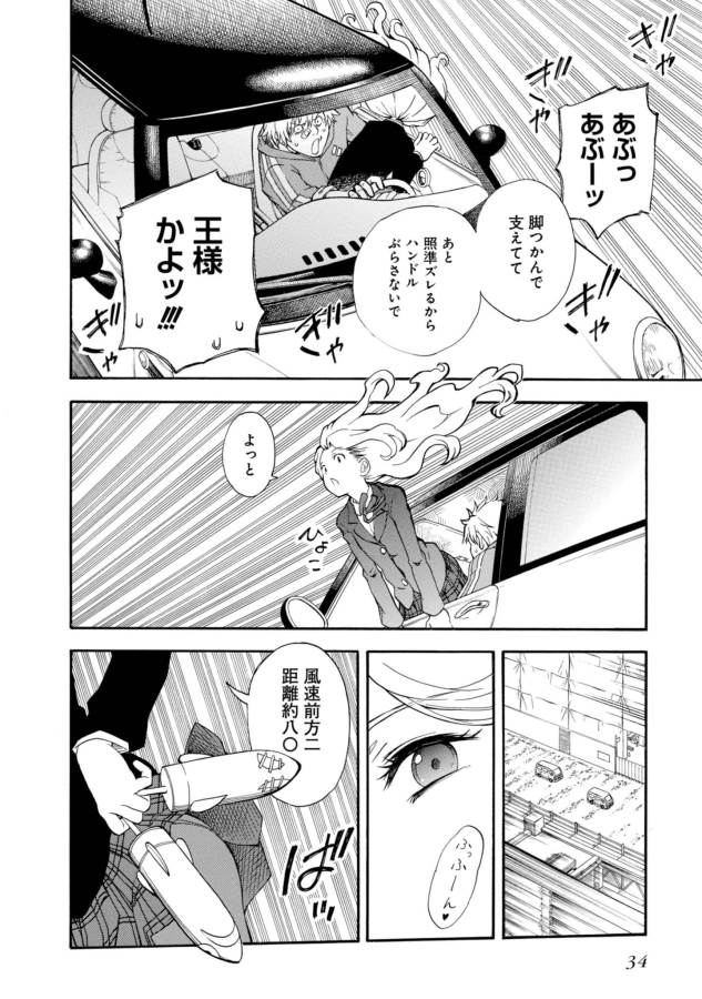Toaru Kagaku no Railgun Chapter 81 10ページ