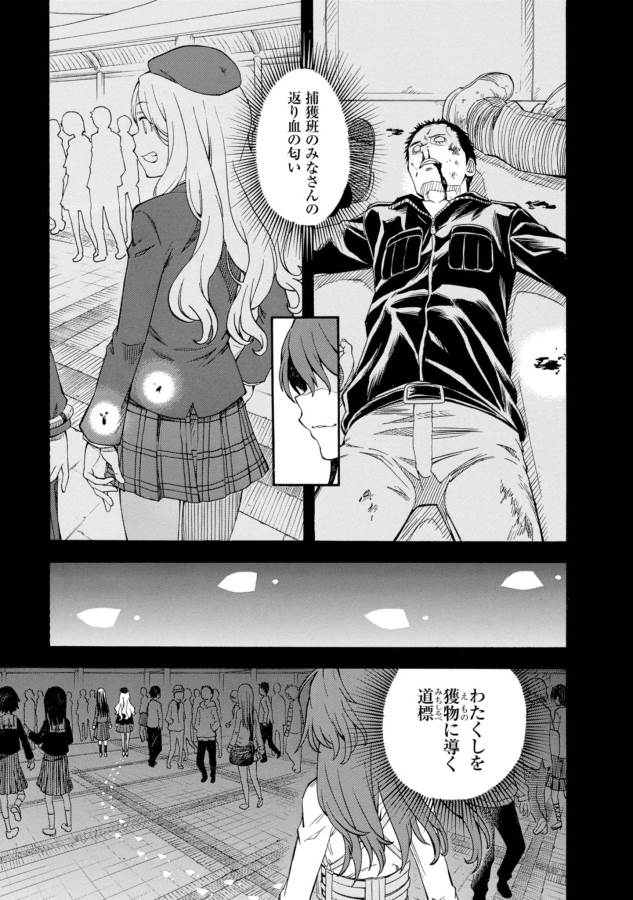 Toaru Kagaku no Railgun Chapter 82 1ページ