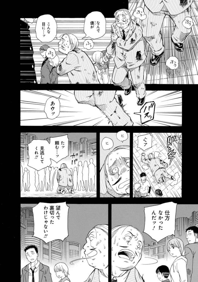 Toaru Kagaku no Railgun Chapter 82 12ページ