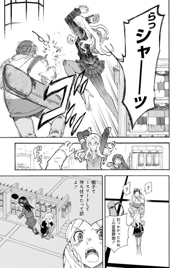 Toaru Kagaku no Railgun Chapter 82 15ページ