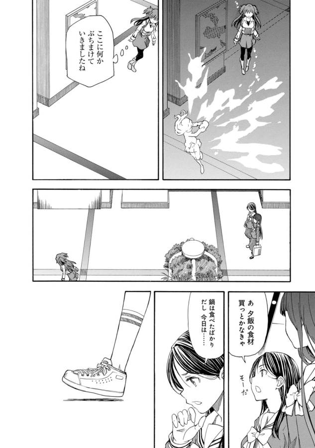 Toaru Kagaku no Railgun Chapter 82 18ページ