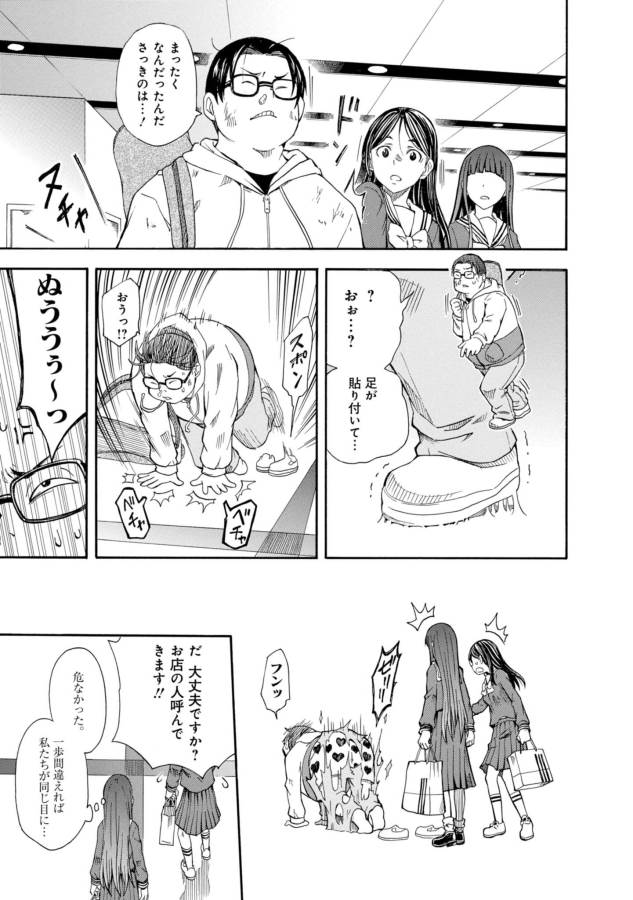 Toaru Kagaku no Railgun Chapter 82 19ページ