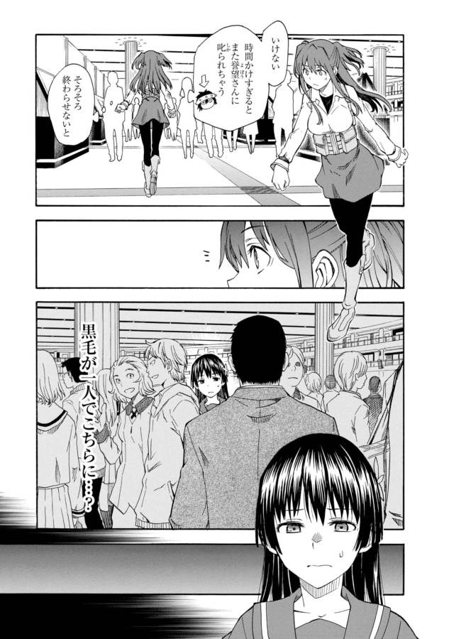Toaru Kagaku no Railgun Chapter 82 29ページ