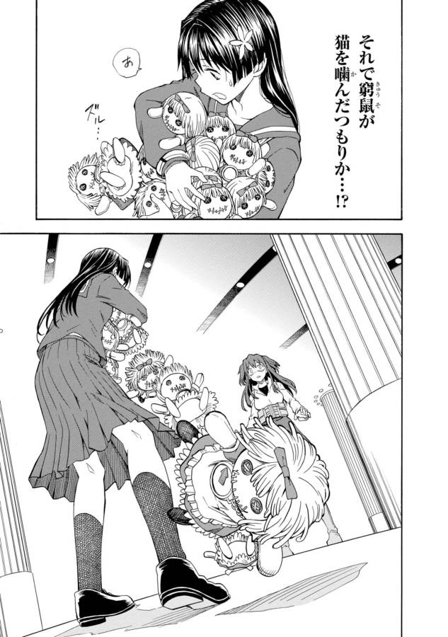 Toaru Kagaku no Railgun Chapter 82 35ページ