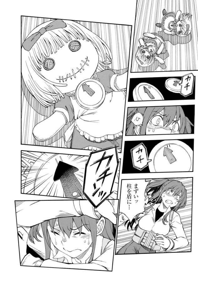 Toaru Kagaku no Railgun Chapter 82 36ページ