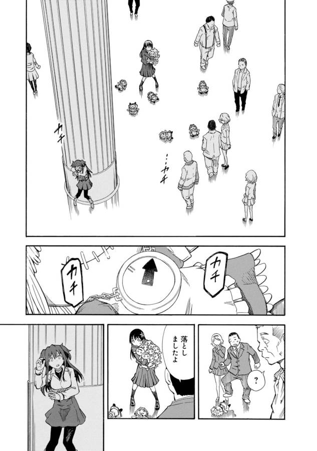 Toaru Kagaku no Railgun Chapter 82 37ページ