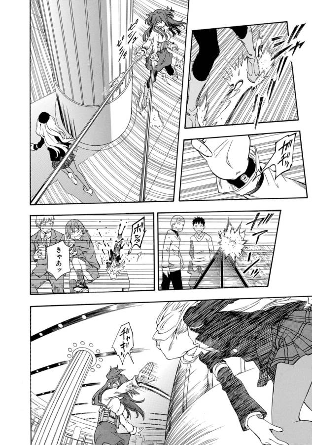 Toaru Kagaku no Railgun Chapter 82 39ページ
